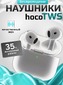 Беспроводные наушники Hoco EW83